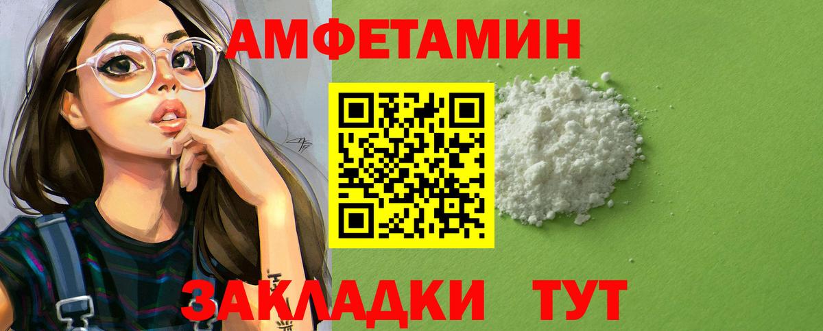 АМФ VHQ Абакан
