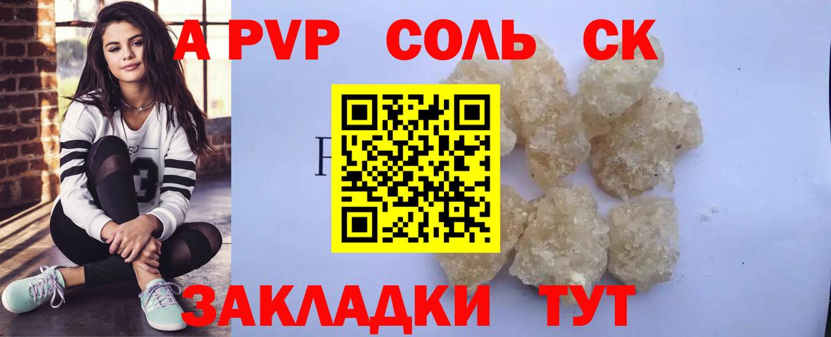 A-PVP Crystall  как найти закладки  APVP VHQ  Вход с VPN  Абакан  Alfa_PVP VHQ 