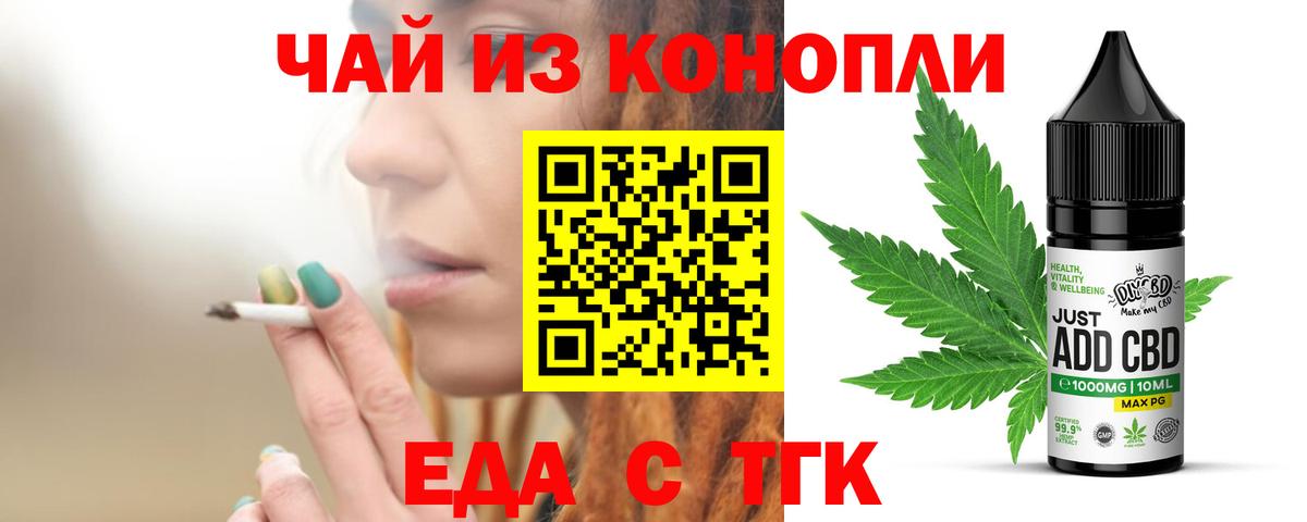 Cannafood конопля  Вход с VPN  Абакан 