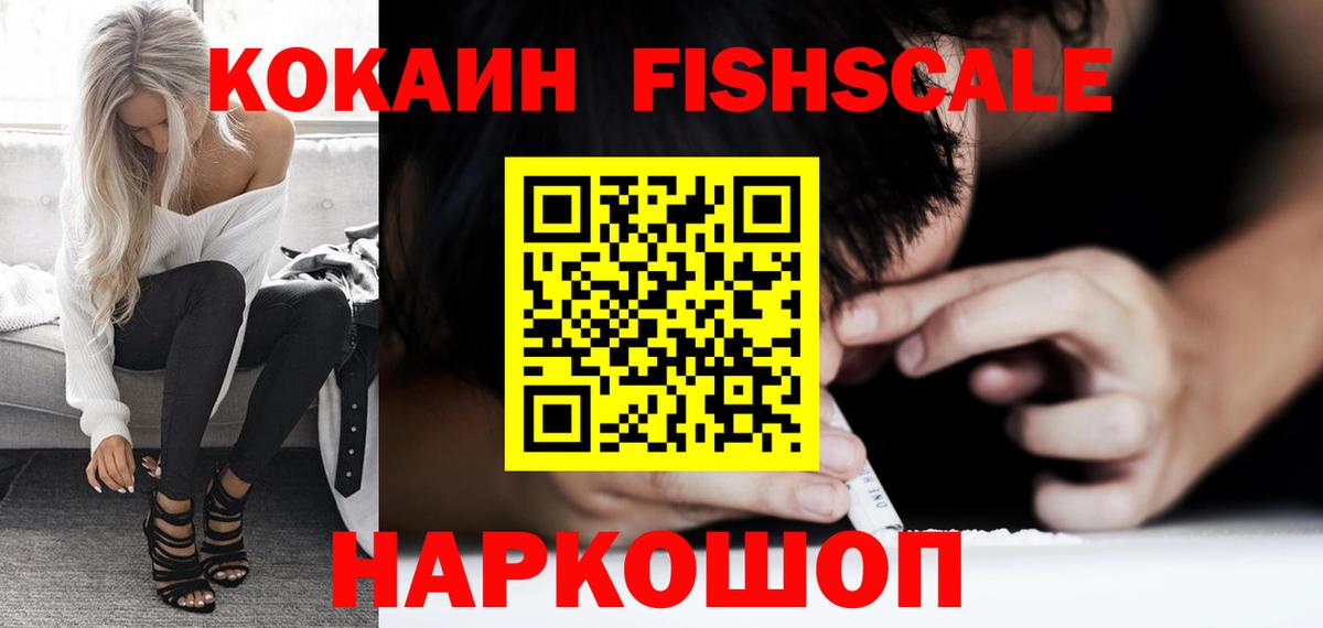 Кокаин 99%  Вход с VPN  Абакан 