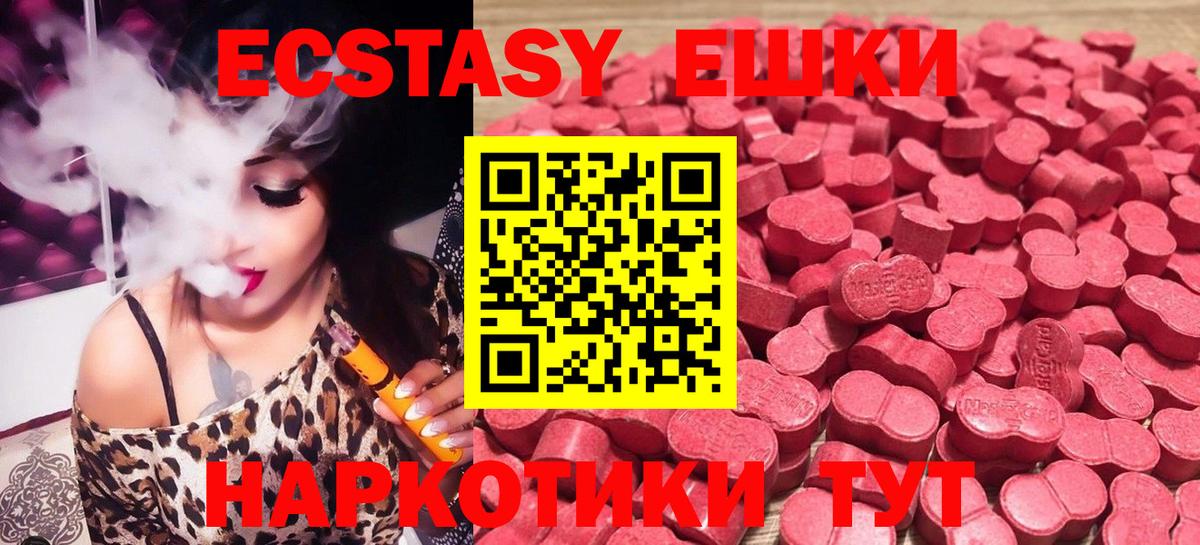 Абакан  ЭКСТАЗИ таблы  Ecstasy  Вход с VPN 