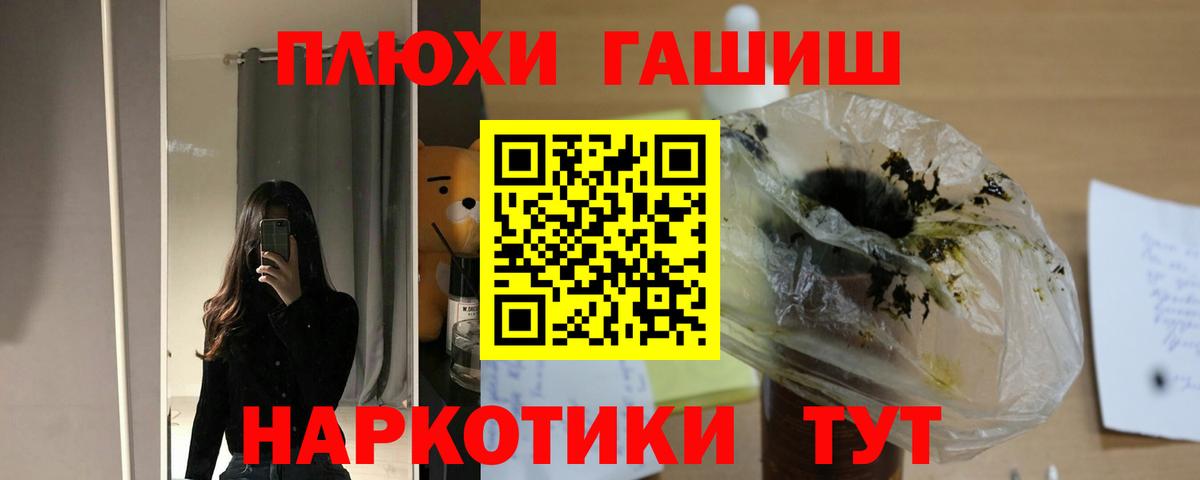 Абакан  Гашиш индика сатива  ГАШИШ индика сатива  ГАШИШ  Вход с VPN 