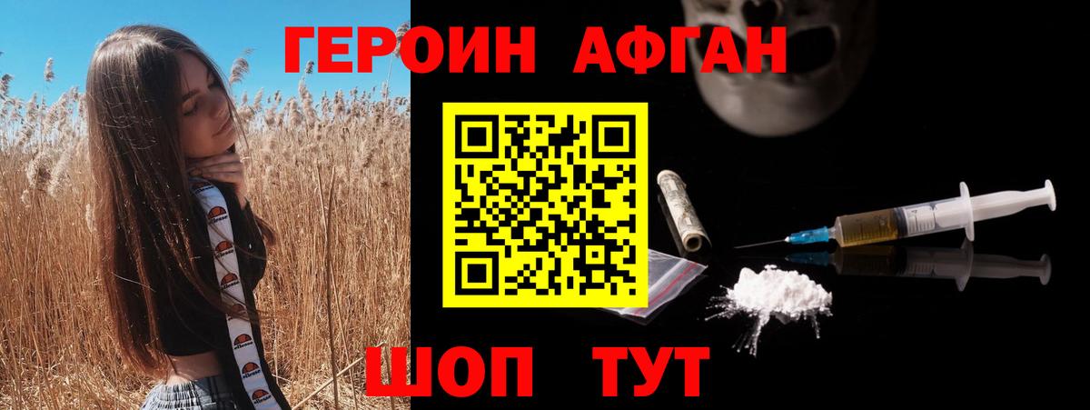 ГЕРОИН  ГЕРОИН хмурый  Вход с VPN  Абакан 
