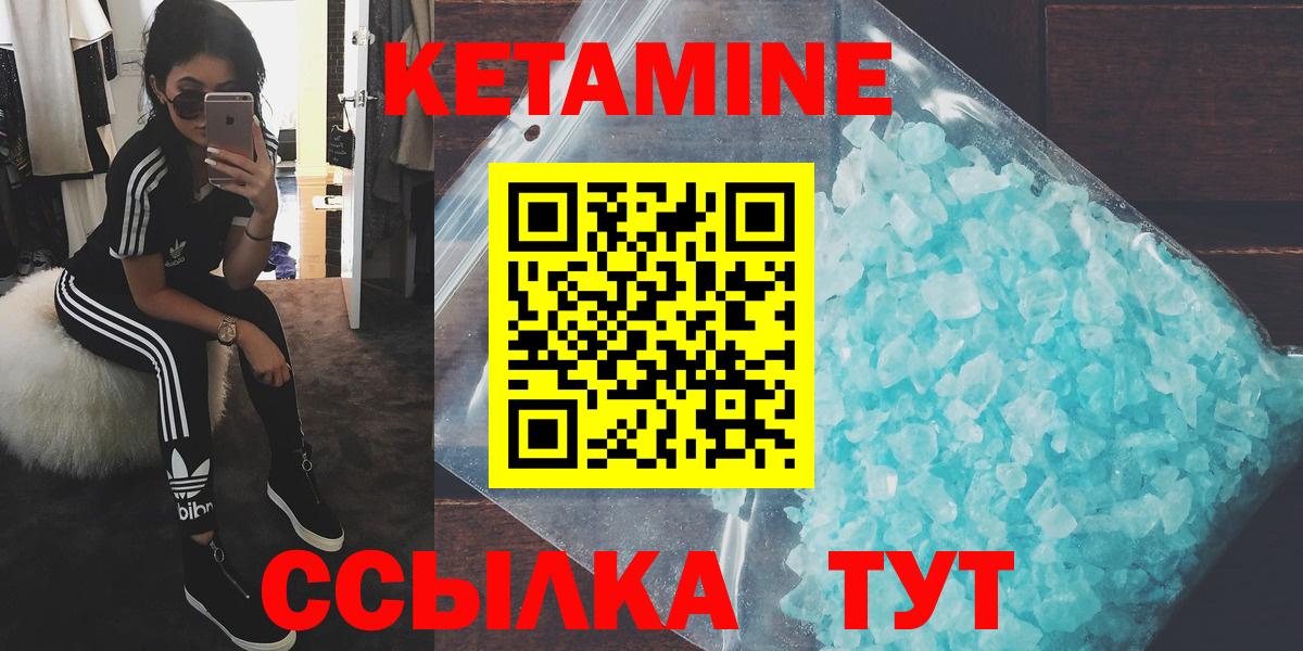 Абакан  КЕТАМИН ketamine  Вход с VPN  darknet какой сайт  КЕТАМИН VHQ 