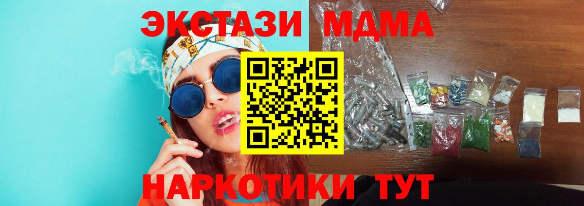 МДМА молли  МДМА кристаллы  Абакан  МДМА  Вход с VPN 