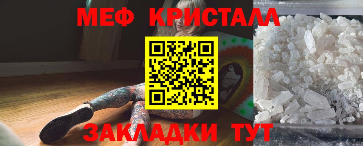 Меф мяу мяу  Абакан