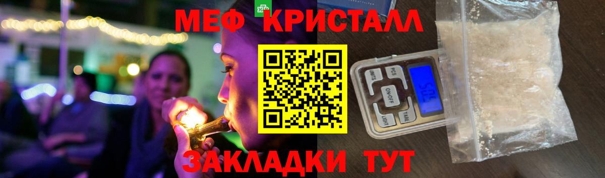 МЕФ  МЯУ-МЯУ мука  Меф  Меф мука  Вход с VPN  Абакан 