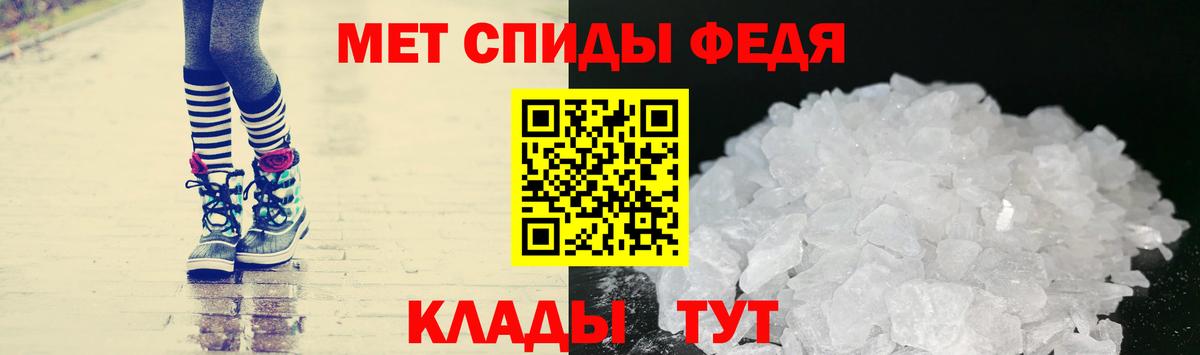 Первитин Methamphetamine  Вход с VPN  Абакан 