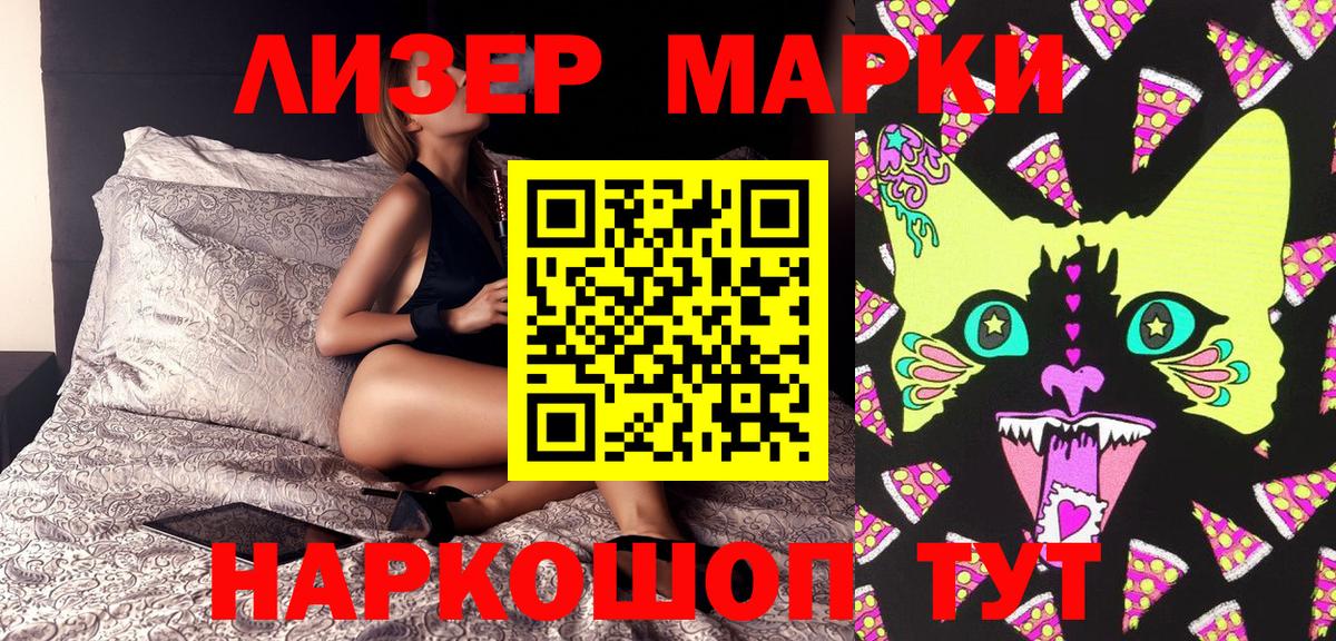Марки 25I-NBOMe 1,5мг  Марки 25I-NBOMe 1,5мг  Вход с VPN  Абакан 