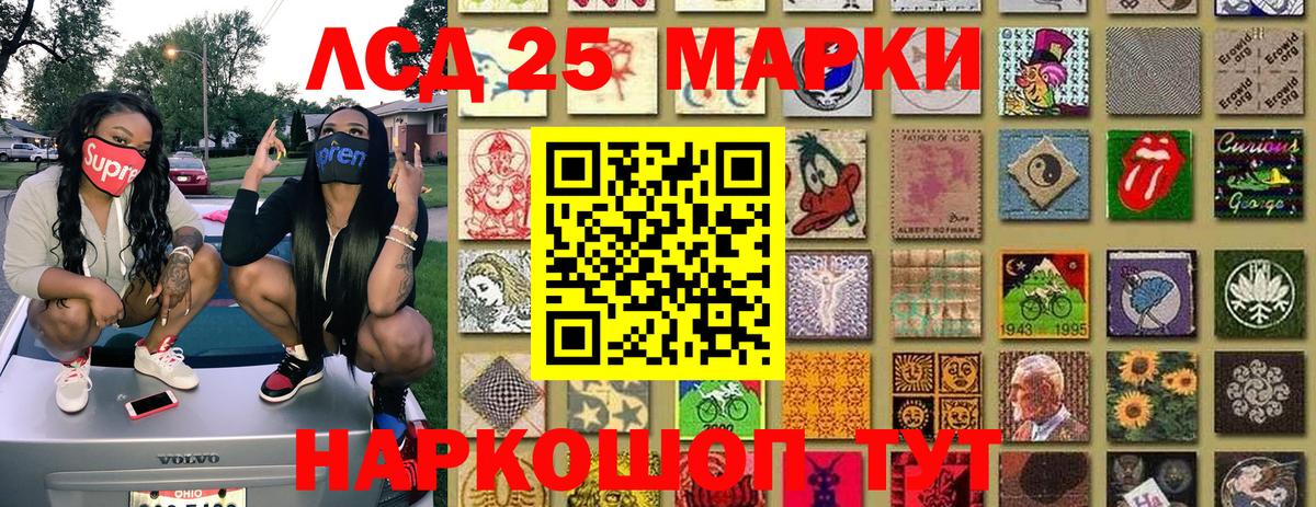 Марки NBOMe 1,8мг Абакан