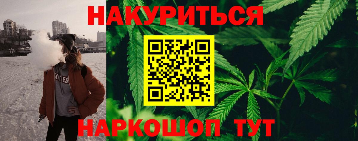 Бошки марихуана семена Абакан
